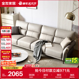 全友家居 家用客厅沙发四人位现代简约实木框架直排式一字科技布沙发