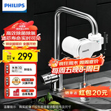 飞利浦（PHILIPS）新品上市 净水龙头厨房自来水前置过滤器 超滤龙头滤水器高效除菌 1600L长效净化AWP3662一机一芯