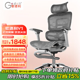 歌德利（Gedeli） V1人体工学椅电脑椅办公电竞学习椅人工力学座椅七代灰带脚踏