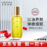 克丽缇娜洁容霜胚芽伊油三合一面膜水四大金刚11乳眼霜美容院护肤品套装 克丽缇娜 胚芽伊油120g