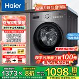 海尔（Haier）超薄滚筒洗衣机10公斤家用全自动变频除菌螨一级能效租房神器筒自洁中途添衣补贴20%以旧换新 35S洗脱/除菌螨/筒自洁/水雾清新