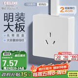 德力西(DELIXI)明装开关插座面板 CD158系列 16A三孔空调插座