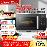 美的（Midea）国家补贴微碳微波炉烤箱一体机900w微波1000w烧烤平板光波速热23L容量变频臻彩荧幕 （C32）