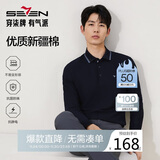 柒牌【7A抗菌/2A防螨/抗静电】男士长袖polo衫25秋季商务休闲上衣