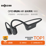 韶音（SHOKZ）OpenRun Air S803骨传导耳机开放式运动跑步超长续航无线蓝牙耳机 石墨黑