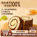 三只松鼠蛋糕卷400g 巧克力味营养早餐面包健康代餐休闲零食办公室下午茶