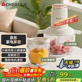 志高（CHIGO）绞肉机家用婴儿辅食机2L双碗双刀多功能料理机切菜机电动大功率绞馅机子母碗ZG-J208E