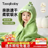 taoqibaby儿童浴巾斗篷男女孩可穿式新生婴儿带帽浴袍洗澡吸水速干宝宝裹巾 绿色恐龙【7A级抗菌】A类加厚款 120*80cm