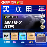 杰士邦延时避孕套超凡持久003礼盒29片(含湿巾)安全套套超薄男专用