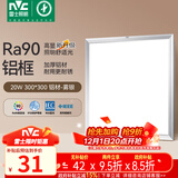 雷士（NVC）厨房灯led集成吊顶吸顶灯扣板灯卫生间政府补贴平板灯面板灯20w