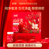 北大荒东北黑蜂 山花蜜 纯蜂蜜礼盒1kg 百花蜜 节日送礼礼品 送父母礼物