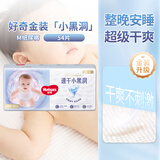 好奇纸尿裤【百补】金装拉拉裤婴儿好奇尿不湿小黑洞轻薄透气新旧随机 M54纸尿裤（包装随机）
