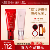 大红bb霜遮瑕保湿持久不易脱妆防晒隔离妆前乳