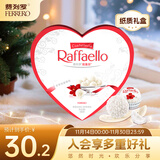 费列罗 拉斐尔脆雪柔酥球 10粒100g 心形礼盒 零食 糖果 生日礼物