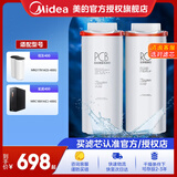美的净水器滤芯花生600g(mrc1882a-600g)400g（mro1791d-400g）麒麟j400sMRO1891A-400Gmrc1882-600g PCB+RO滤芯-适用花生麒麟400g