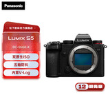 松下（Panasonic）S5 全画幅微单/单电/无反数码照相机 L卡口 5轴防抖 多种视频录制模式 双原生ISO RAW外部录制 S5丨单机身（不含镜头）
