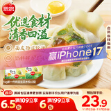 思念素水饺韭菜鸡蛋口味大馅水饺2kg 速冻饺子蒸饺煎饺早餐食品