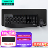 罗技（Logitech）MK345无线键鼠套装（类MK346P外型）办公无线键盘鼠标套装 电脑鼠标键盘人体工学 自带手托 全尺寸 MK345+大桌垫