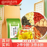 同仁堂蒲公英菊花枸杞决明子茶金银花甘草熬夜养生茶150g共30袋