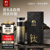 特美刻（TOMIC）保温杯男士茶水分离杯纯钛内胆茶杯水杯子焖茶杯定制礼品伴手礼