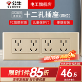 公牛插座118型开关插座五孔面板墙壁六孔9九孔12孔十二孔多孔 G04金色十二孔