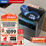 海尔（Haier）波轮洗衣机10公斤全自动家用大容量直驱变频一级 省水省电  线下同款 政府补贴20%XQB100-BZ608