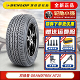 邓禄普（DUNLOP）汽车轮胎 265/60R18 AT25 110H 无标签