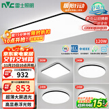 雷士（NVC）吸顶灯客厅灯智能简约LED照明卧室已接入米家APP舒适光