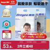 德佑 婴儿一次性隔尿垫92片33*45cm护理垫吸水不反渗建议9kg以内