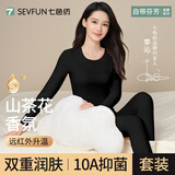 七色纺【李沁同款】无痕女士保暖内衣女款绒秋冬线衣裤薄款秋衣秋裤套装