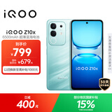 vivo iQOO Z10x 8GB+128GB 风羽青 6500mAh超薄蓝海电池 天玑7300 护眼LCD屏幕 电竞手机 国家补贴