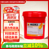 昆仑天工昆仑润滑油 天工8号液力传动油 转向盘助力用油汽车保养13kg
