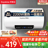 荣事达（Royalstar）40升电热水器2200W速热家用储水式卫生间小户型洗澡机一级能效节能省电 家电国家补贴RSD-E6-40