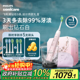 飞利浦（PHILIPS）电动牙刷成人 情侣款 生日礼物 送男生/女友  10倍清除牙菌斑1支刷头 钻石9系Pro礼盒 国家补贴
