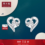 周大福心形 白金PT950铂金耳钉 PT161884生日礼物 PT161884