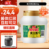 海天 黄豆酱 2kg 优选黄豆酿造 酱香浓郁 蒸炒焖拌 调味品