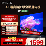 飞利浦（PHILIPS）55英寸4K超高清智慧全面屏 高频调光护眼 远场AI语音智能液晶平板电视机55PUF7590/T3国家补贴15%