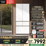 松下（Panasonic）【国家补贴20%】白月光2.0五门冰箱法式多门515升家用零嵌入式自动制冰一级能效NR-EE52APB-W