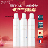 美帕（MEDSPA）维生素B5喷雾300ml*3 法国MEDSPA小分子补水舒缓湿敷保湿 礼物