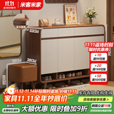米客米家（MIKEMIJIA）米客米家 简易鞋柜家用门口现代简约玄关柜入户一体靠墙2025新款 送实木凳|郁金檀木色+白 140*32 组装（自行安装）