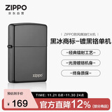 ZIPPO打火机【专属定制】之宝防风煤油 黑冰商标镀黑铬 生日礼物男单机
