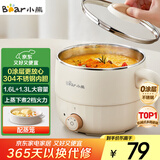 小熊（Bear）电煮锅 宿舍小锅 小电锅 学生寝室一体泡面火锅多功能电热锅 不锈钢0涂层F12H2配蒸笼【政府补贴】