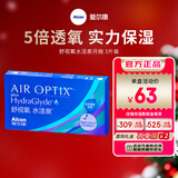 爱尔康（Alcon）视康舒视氧水活泉月抛硅水凝胶保湿高透氧近视隐形眼镜 水活泉月抛3片 900度