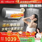 万和（Vanward）【长白山R6Pro活水洗】电热水器60升3300W变频速热终身免换镁棒水电分离 免清洗 上门安装国家补贴