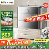 小熊（Bear）聚能蒸电蒸锅 炖蒸煮一体自动断电全钢0涂层3层蒸锅 24L不锈钢大容量多功能锅 DZG-BB3W1