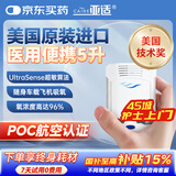 亚适美国进口5升医用便携式制氧机家用老人吸氧机高原电池氧气机2.7KG