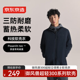 京东京造25秋冬御风兽300超轻三防户外立领软壳衣裤保暖外套 曜石黑 L
