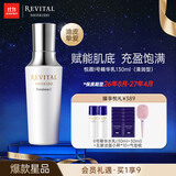 REVITALASH精华乳清润型130ml 莹润透亮 护肤品礼物送女友