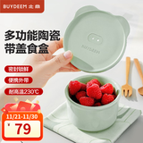 北鼎（Buydeem）陶瓷饭盒猪猪盒便携便当盒保鲜盒带饭餐盒微波炉可用蒸锅烤箱适用 9cm浅杉绿 圆猪猪盒