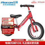 飞鸽儿童平衡车自行车滑步车男女滑行车两轮童车学步单车辐条轮酒红色